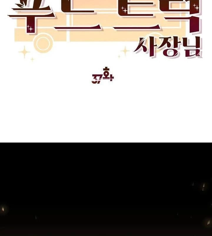 Chủ xe thức ăn nhanh trong ngục tối Chapter 37 - Trang 3