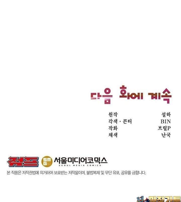 Chủ xe thức ăn nhanh trong ngục tối Chapter 37 - Trang 3