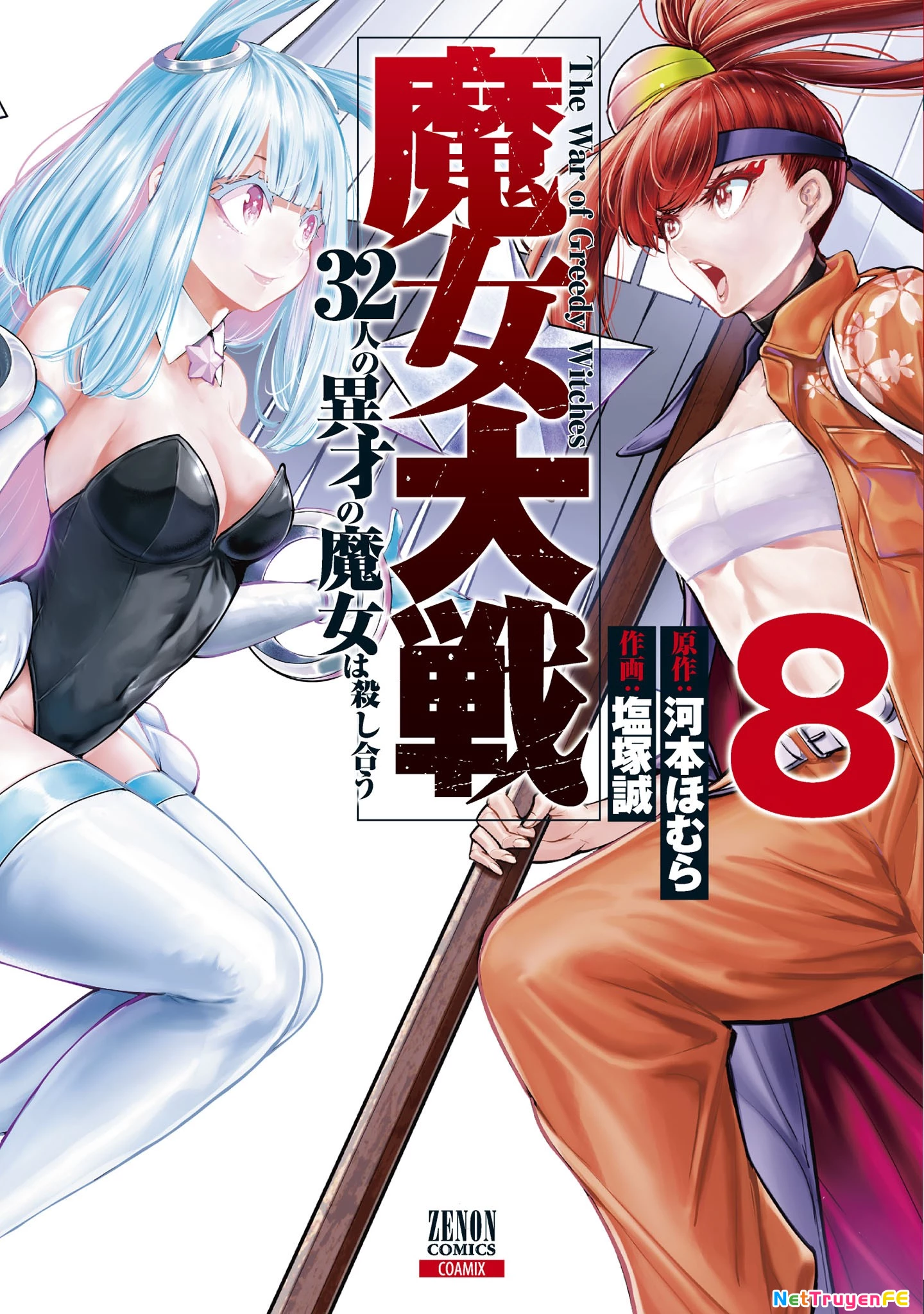 Majo Taisen - The War Of Greedy Witches Chapter 36 - Trang 3