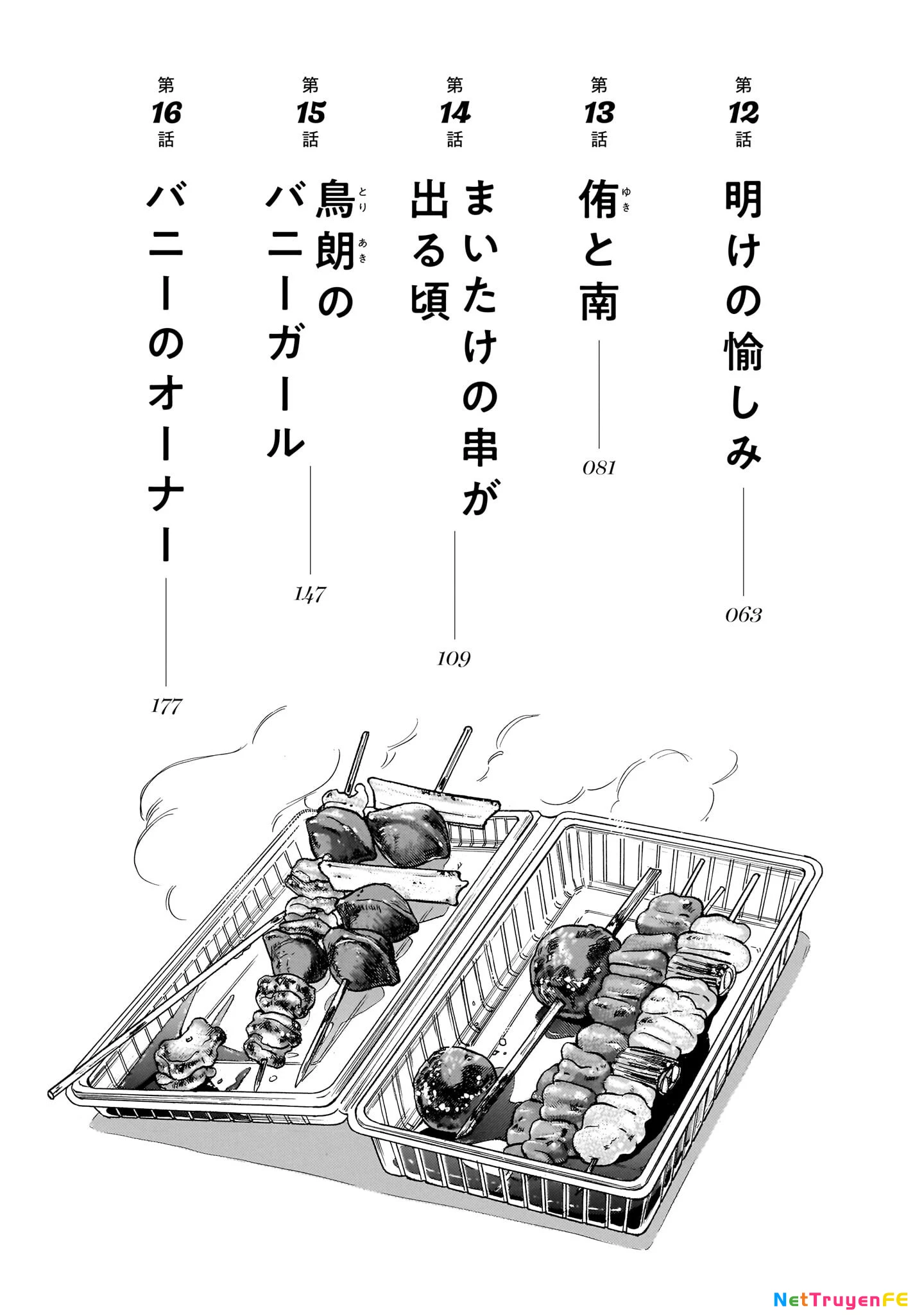 Piccolina (Anh Xiên Nướng Và Em Bunny Girl) Chapter 16.5 - Trang 2