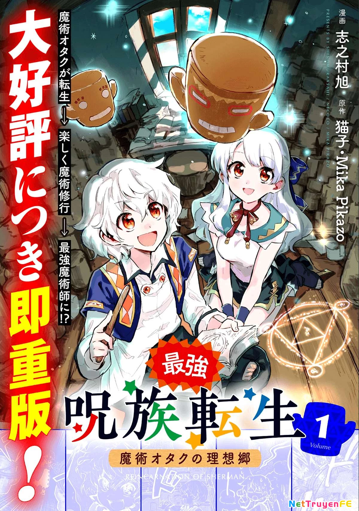 Saikyou Juzoku Tensei: Majutsu Otaku No Utopia Chapter 7 - Trang 2
