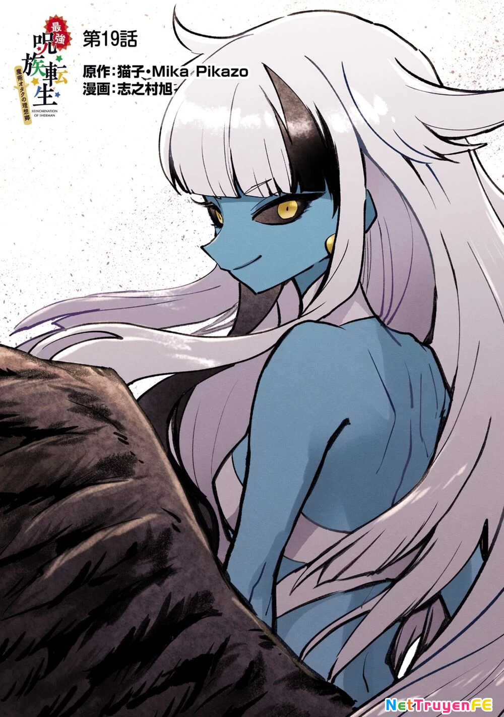 Saikyou Juzoku Tensei: Majutsu Otaku No Utopia Chapter 19 - Trang 2