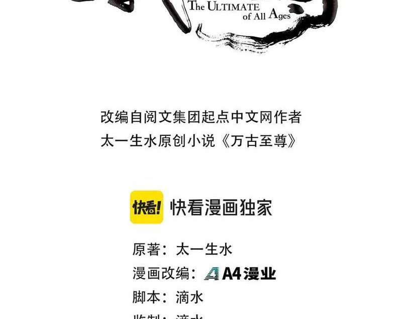 Vạn Cổ Chí Tôn Chapter 357 - Next Chapter 358