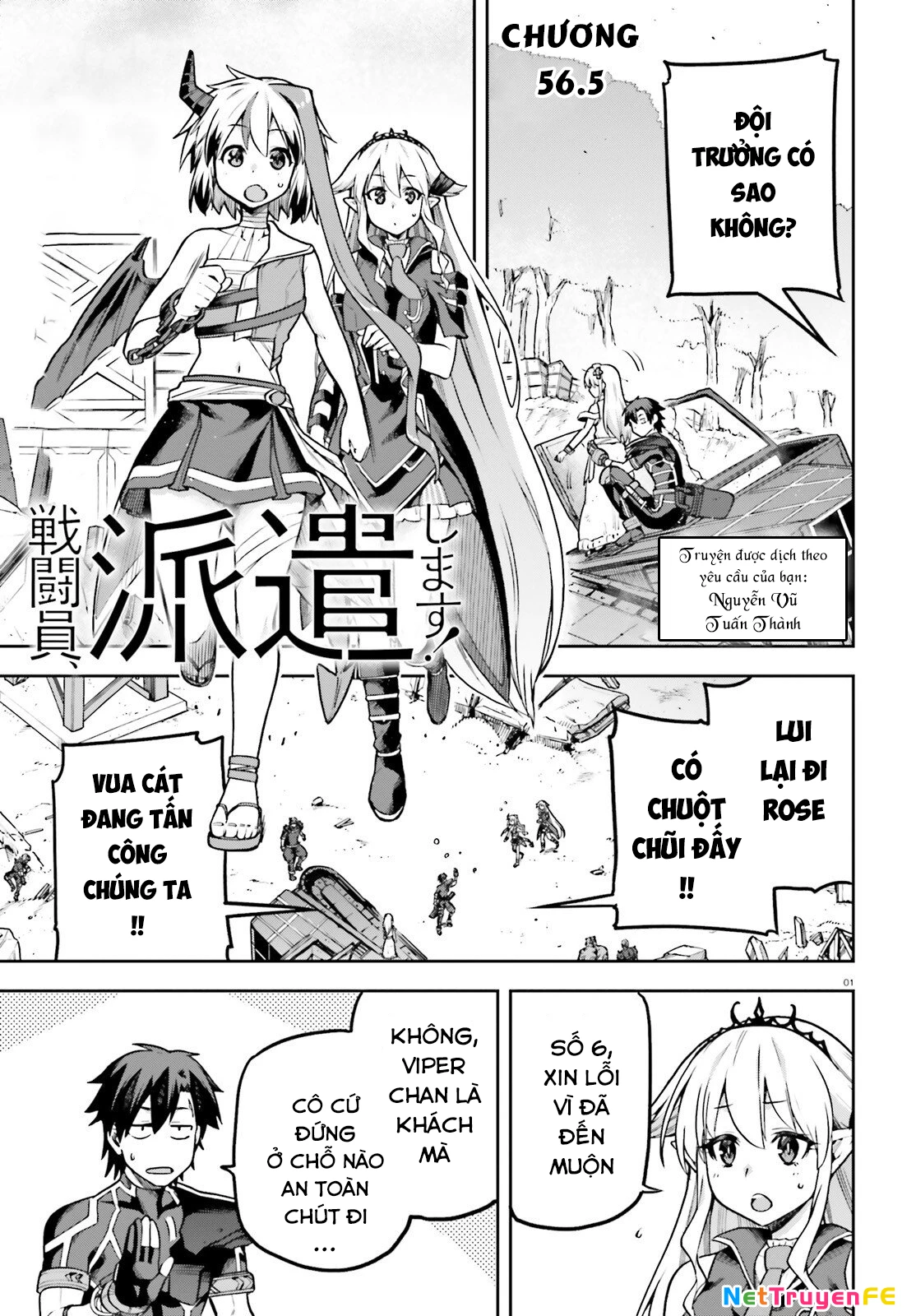 Sentouin, Hakenshimasu! Chapter 56.5 - Next Chapter 56.5