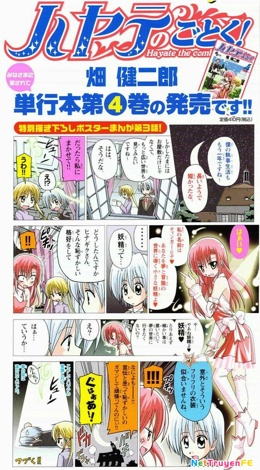 Chàng Quản Gia Chapter 41.5 - Next Chapter 42