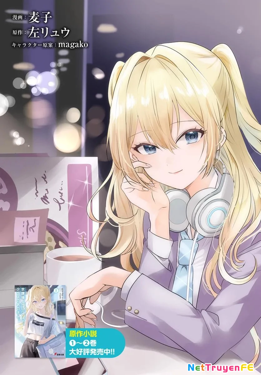 Sau giờ học, tại quán ăn gia đình, với cô bạn cùng lớp Chapter 1 - Trang 3