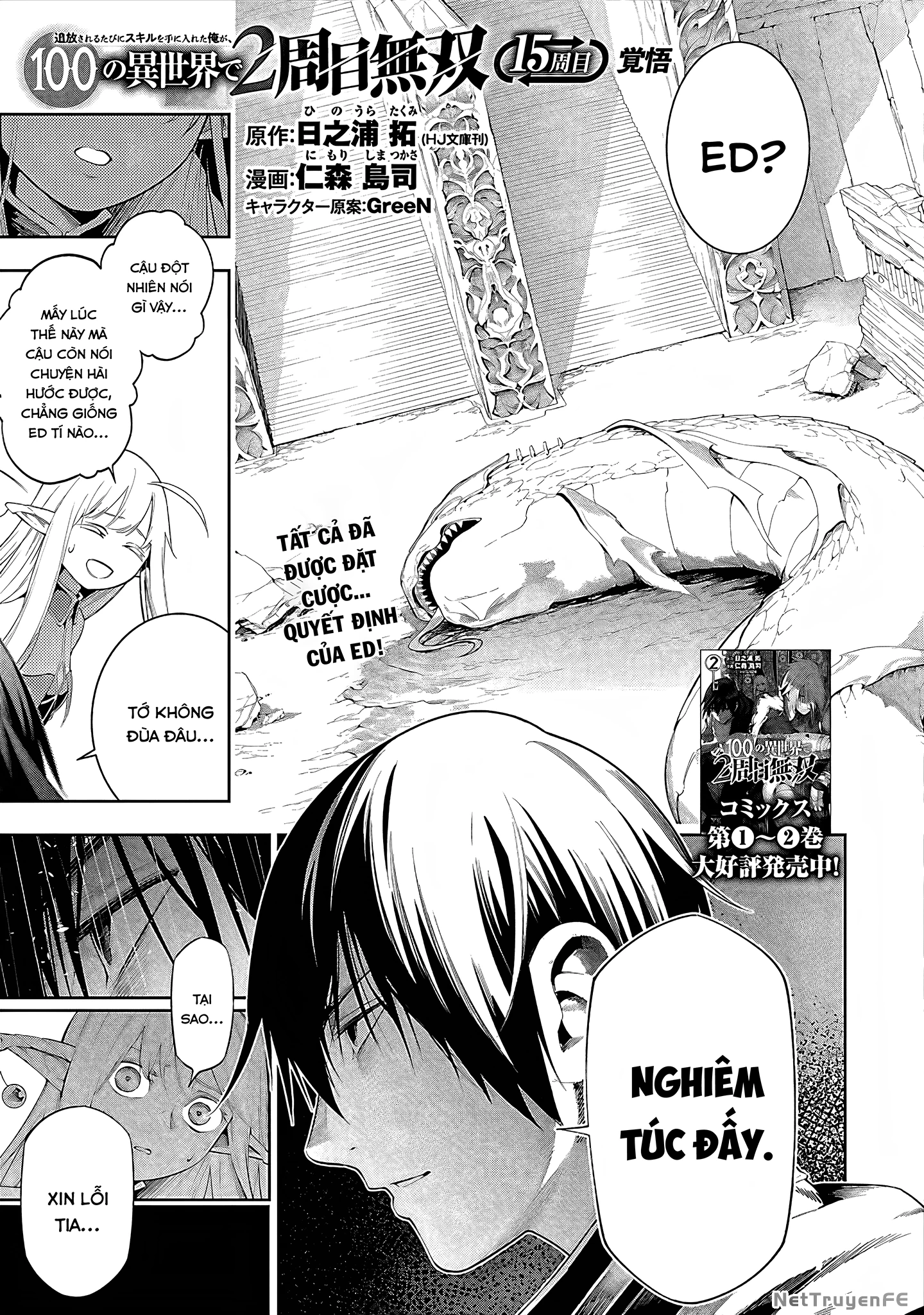 Tsuihousareru Tabi Ni Skill Wo Te Ni Ireta Ore Ga, 100 No Isekai De 2-Shuume Musou Chapter 15 - Trang 2