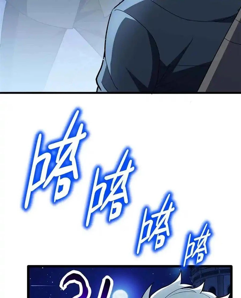 Ác long chuyển sinh: Bắt đầu phục thù từ 5 tuổi Chapter 108 - Trang 3