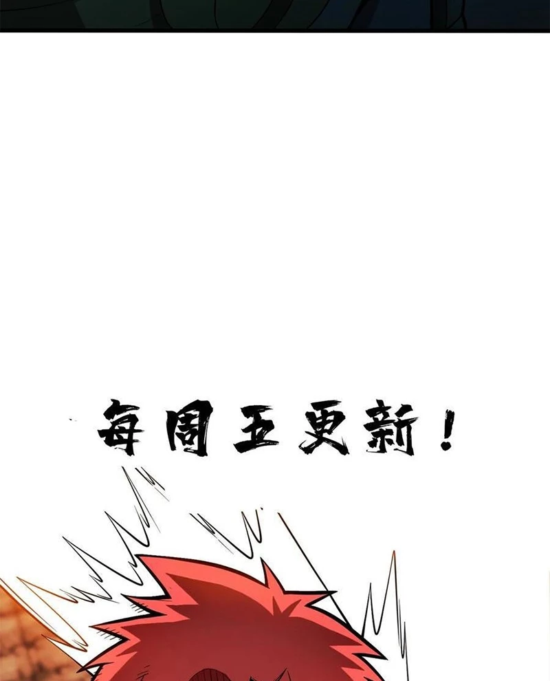 Ác long chuyển sinh: Bắt đầu phục thù từ 5 tuổi Chapter 109 - Trang 3