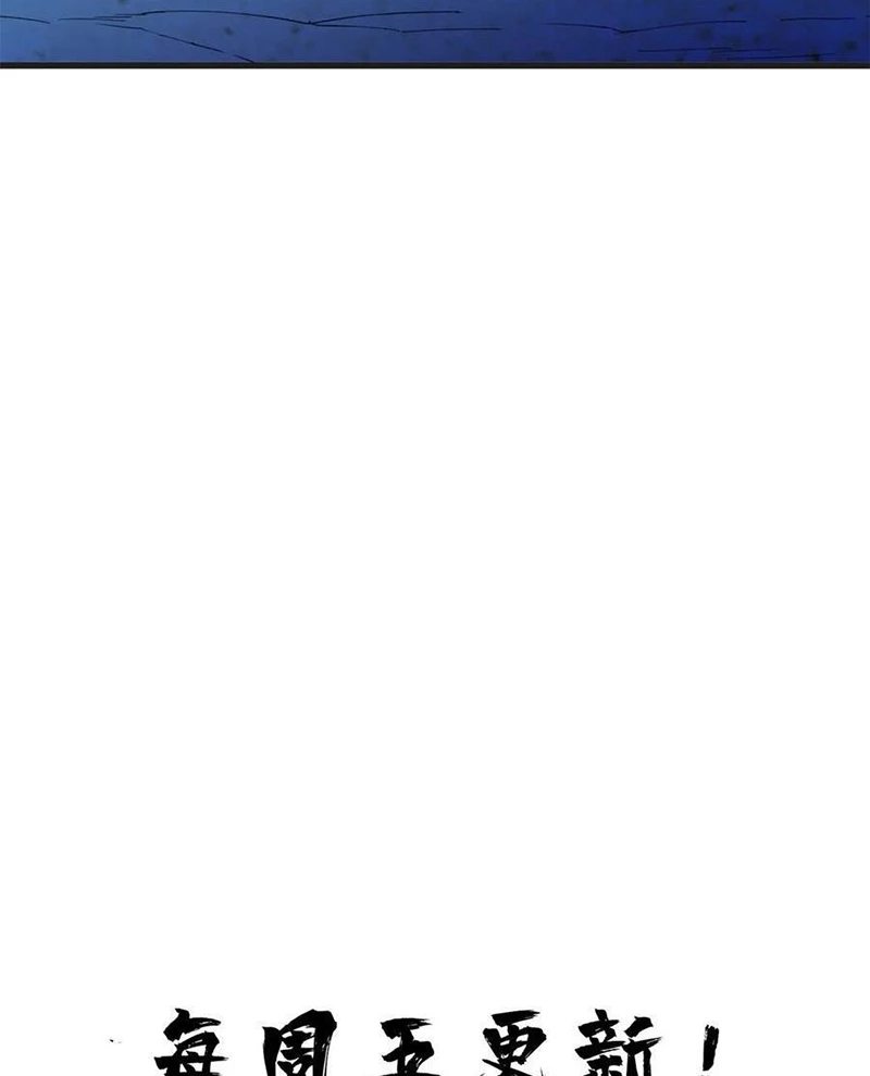 Ác long chuyển sinh: Bắt đầu phục thù từ 5 tuổi Chapter 111 - Trang 3