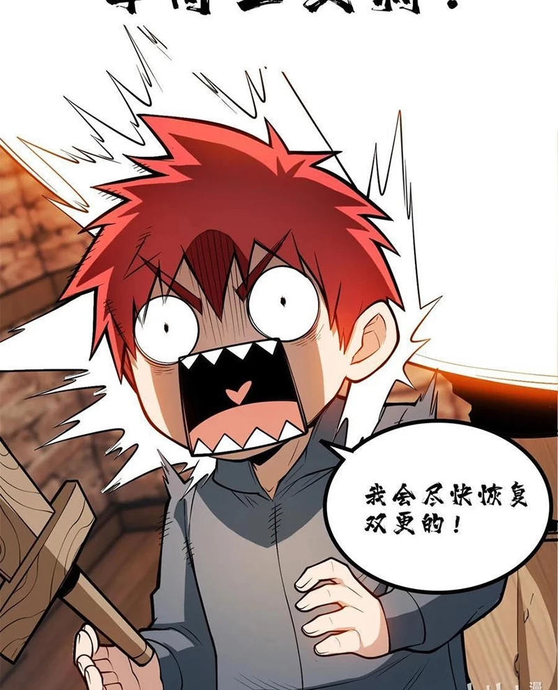 Ác long chuyển sinh: Bắt đầu phục thù từ 5 tuổi Chapter 111 - Trang 3