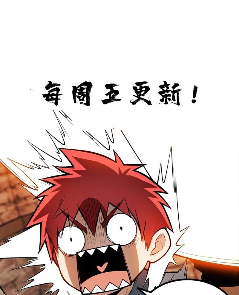 Ác long chuyển sinh: Bắt đầu phục thù từ 5 tuổi Chapter 112 - Trang 3