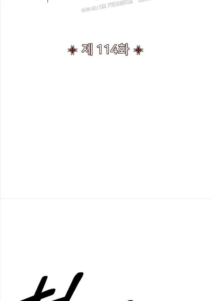 Bản Chất Của Chuyển Sinh Chapter 114 - Trang 4