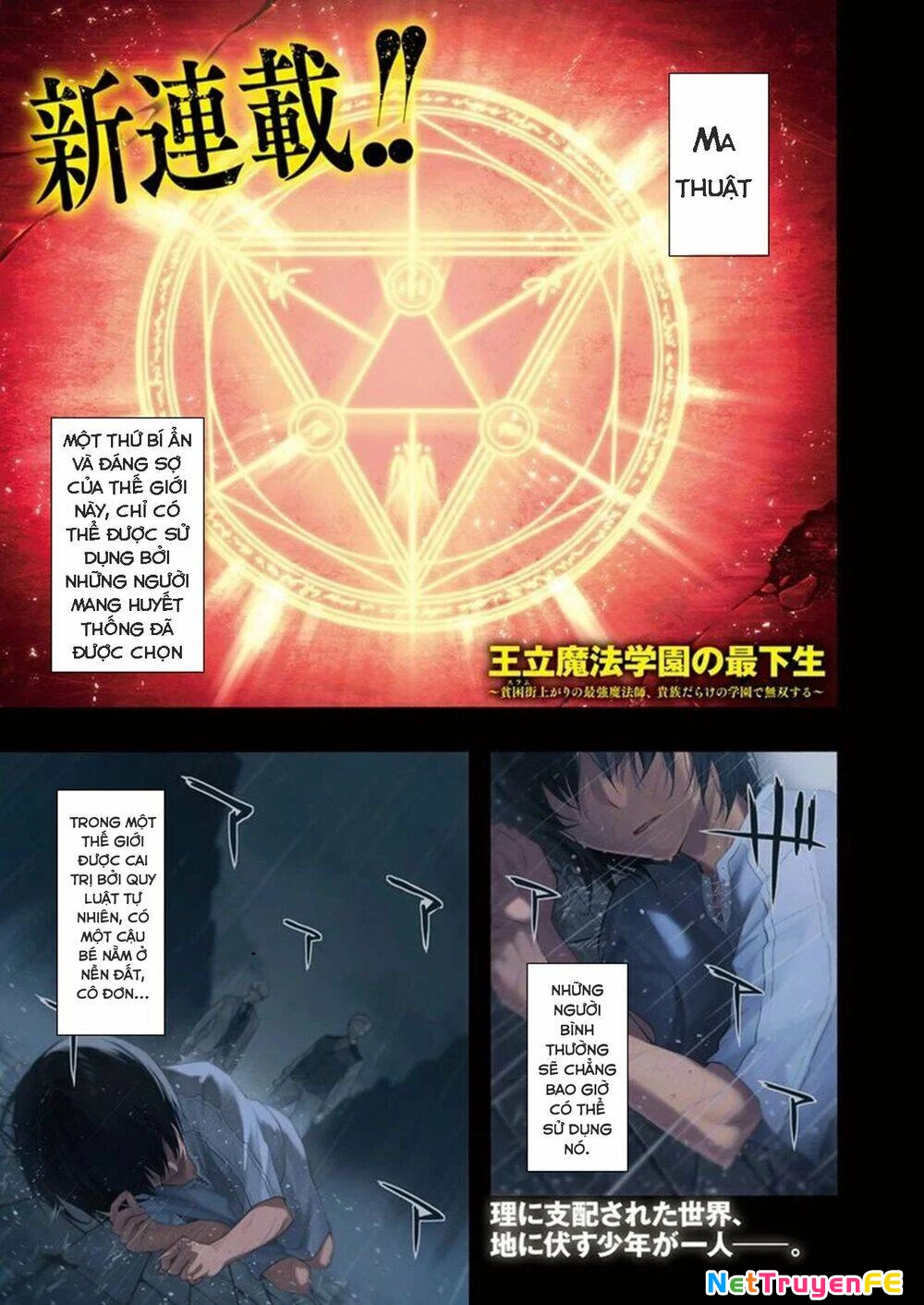 Từ Phù Thủy Mạnh Nhất Khu Ổ Chuột Đến Vô Song Tại Học Viện Pháp Thuật Hoàng Gia Chapter 1 - Trang 2