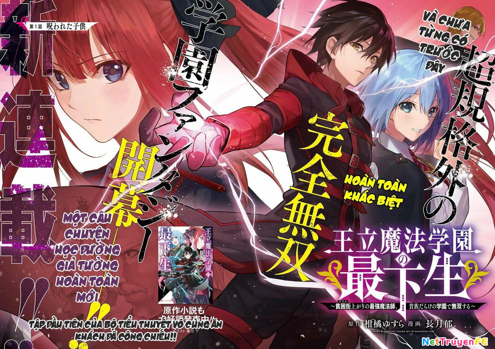 Từ Phù Thủy Mạnh Nhất Khu Ổ Chuột Đến Vô Song Tại Học Viện Pháp Thuật Hoàng Gia Chapter 1 - Trang 2