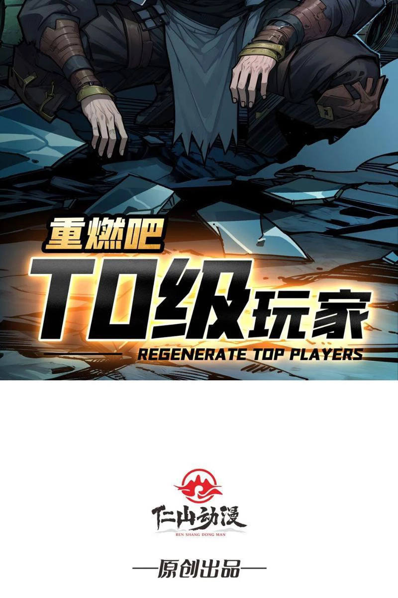 Bùng Cháy Đi Người Chơi Cấp Cao Chapter 3 - Trang 2