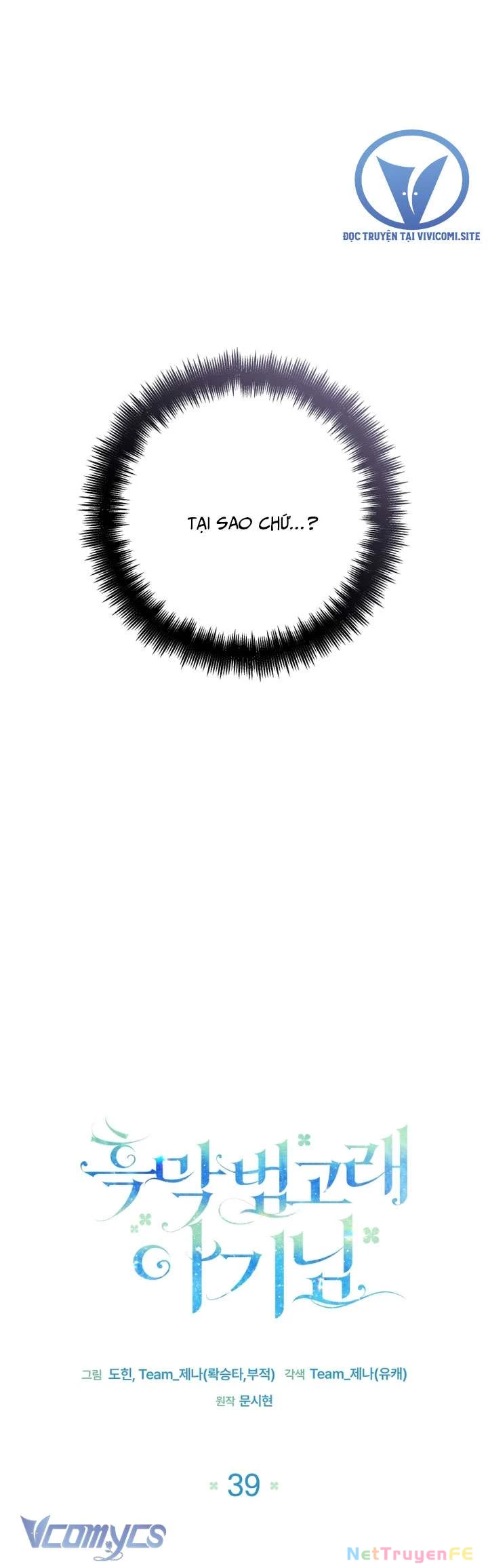 Bé Cá Voi Sát Thủ Phản Diện Chapter 39 - Next Chapter 40