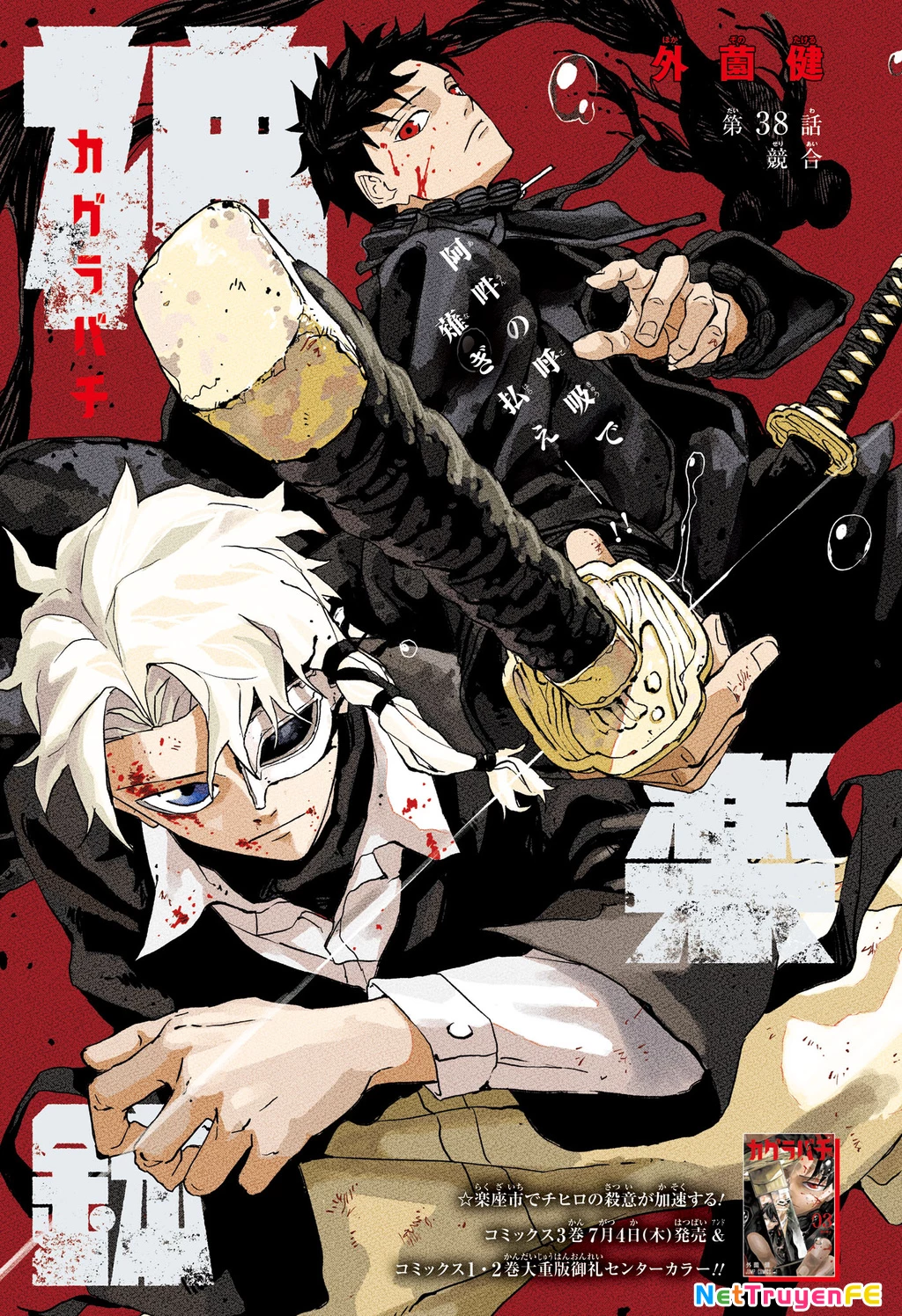 Kagurabachi Chapter 38 - Trang 4