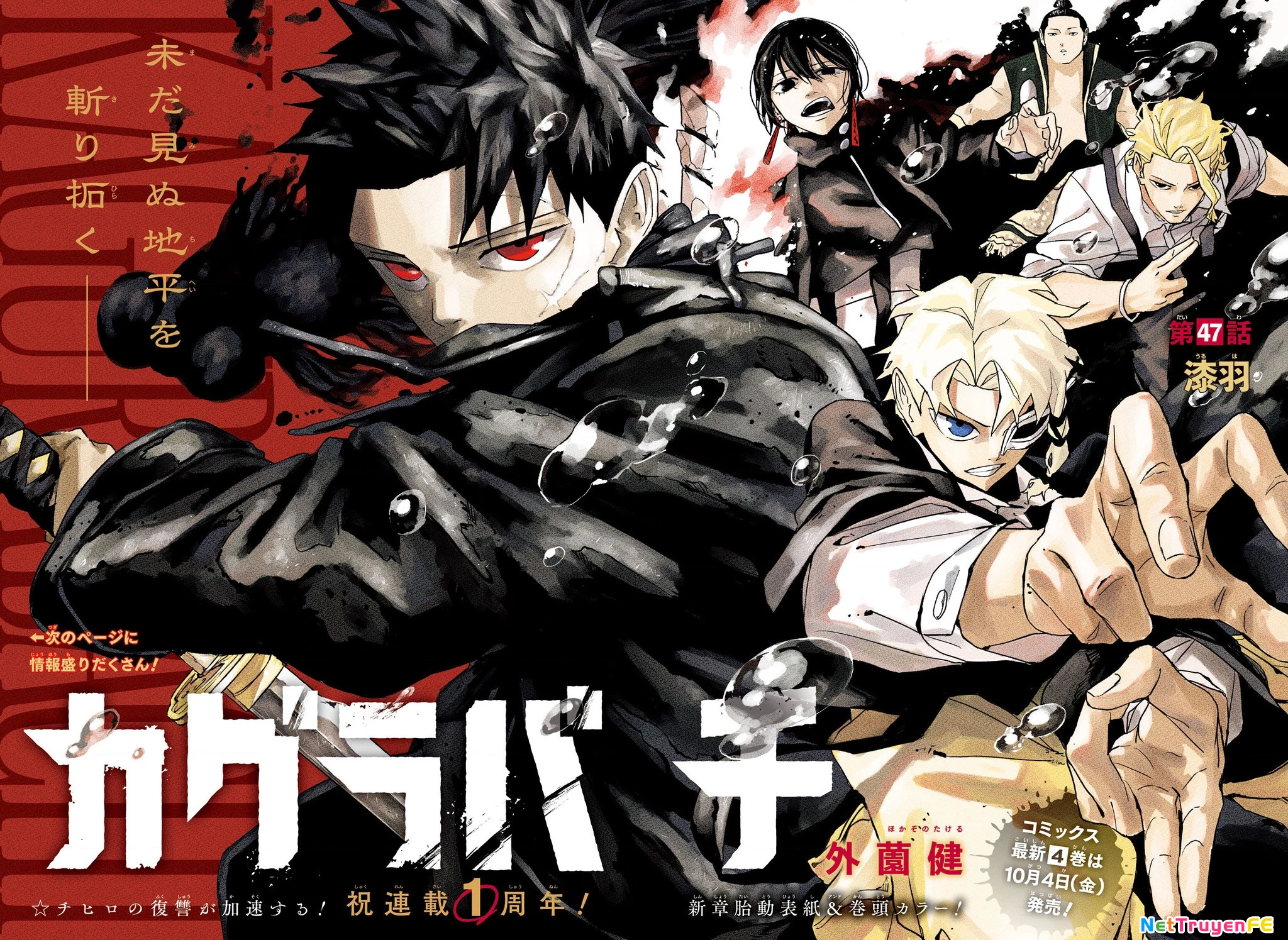 Kagurabachi Chapter 47 - Trang 4