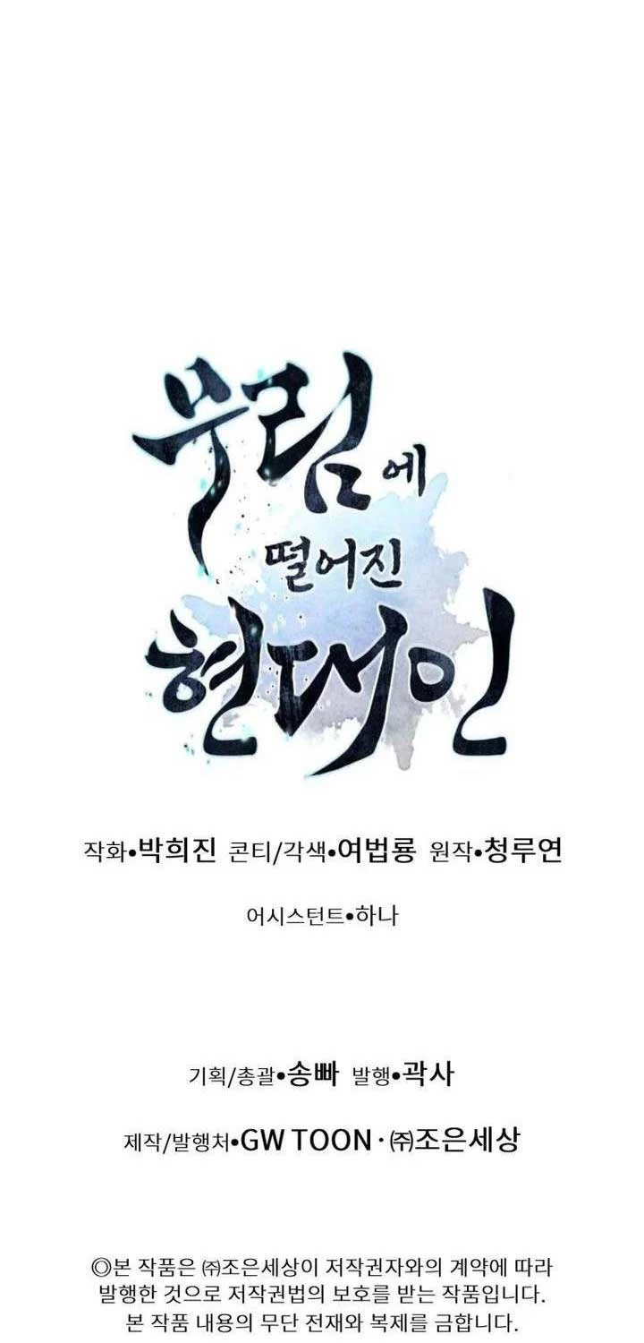 Chuyển Sinh Vào Thế Giới Võ Lâm Chapter 105 - Trang 4