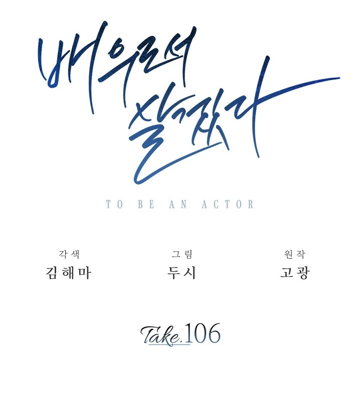 Sống Như Một Diễn Viên Chapter 106 - Trang 4