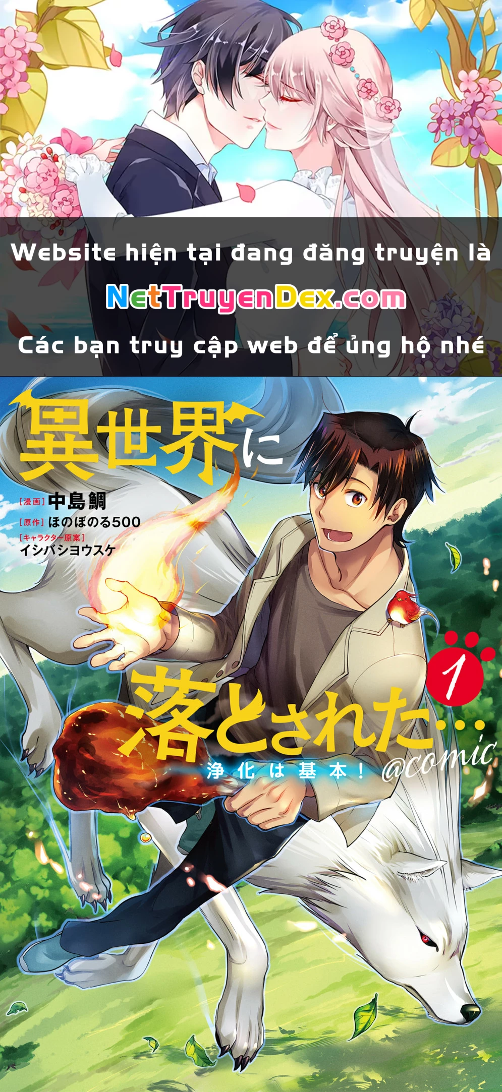 Isekai Ni Otosaretara... Jouka Wa Kihon! - Rơi Vào Dị Giới, Tôi Chủ Yếu Đi Thanh Tẩy! Chapter 1 - Trang 2