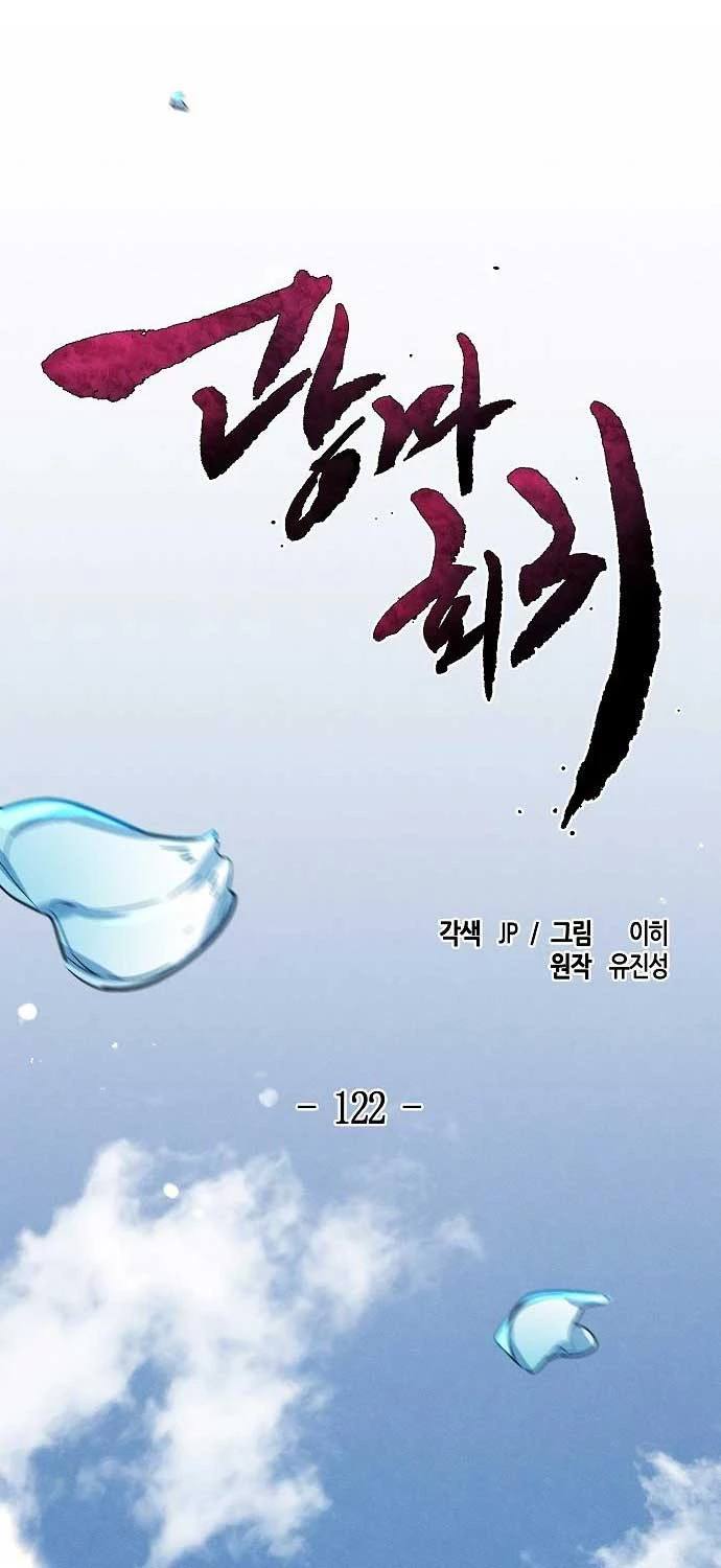 Cuồng Ma Tái Thế Chapter 122 - Trang 4