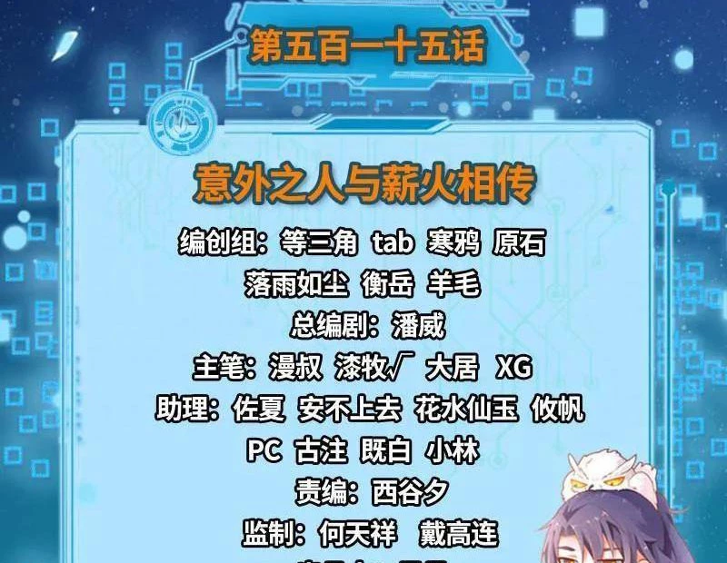 Ta Là Tà Đế Chapter 516 - Trang 4