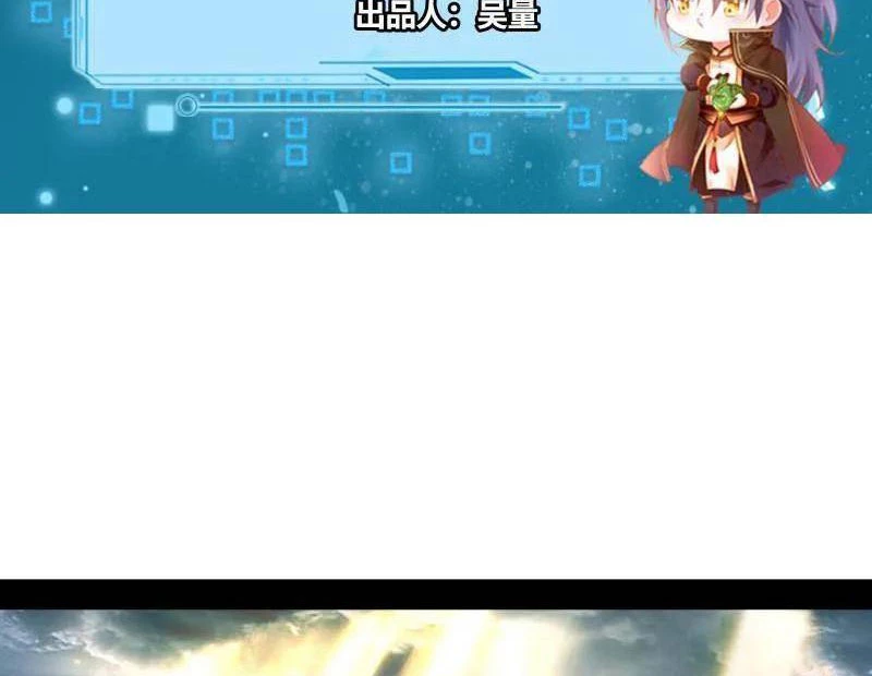 Ta Là Tà Đế Chapter 516 - Trang 4