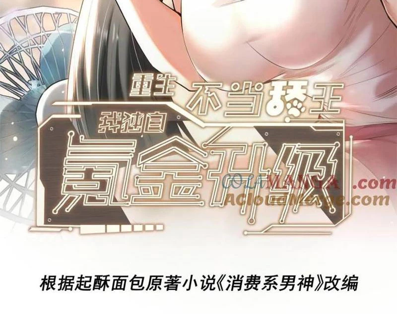 Trọng Sinh Không Làm Chạn Vương, Tôi Một Mình Nạp Game Thăng Cấp Chapter 152 - Trang 4