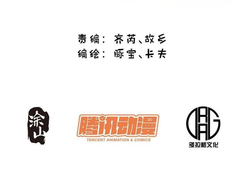 Trọng Sinh Không Làm Chạn Vương, Tôi Một Mình Nạp Game Thăng Cấp Chapter 152 - Trang 4