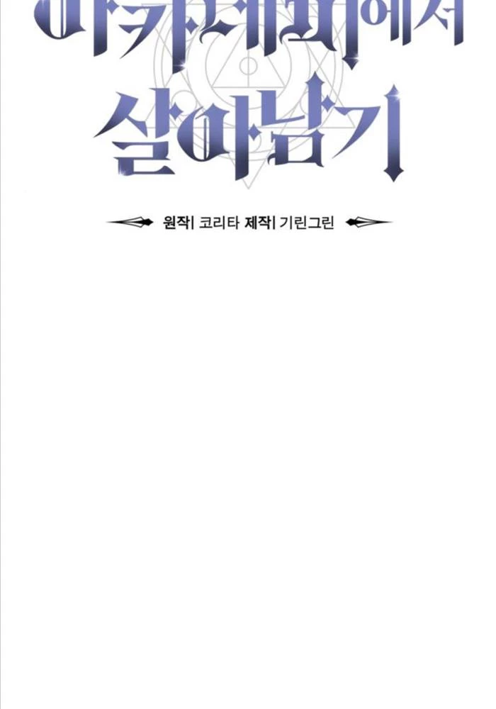 Hướng Dẫn Sinh Tồn Trong Học Viện Chapter 49 - Trang 4