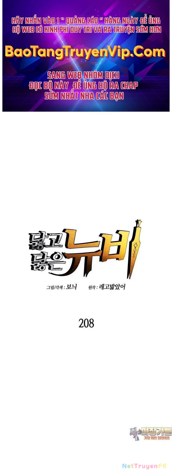 Tôi Là Lính Mới Chapter 208 - Trang 4