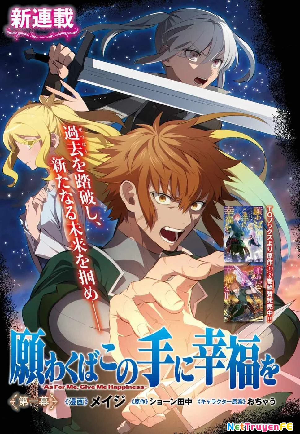 Negawakuba no Konote ni Koufuku Wo Chapter 1 - Trang 2