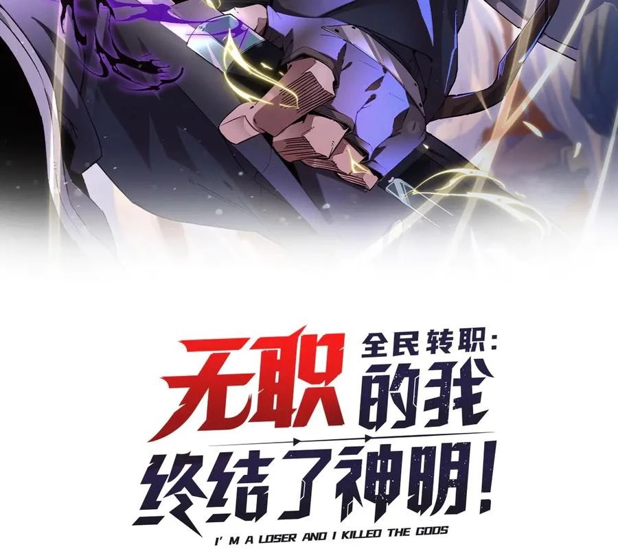 Toàn Dân Chuyển Chức : Duy Ta Vô Chức Tán Nhân Chapter 140 - Trang 4