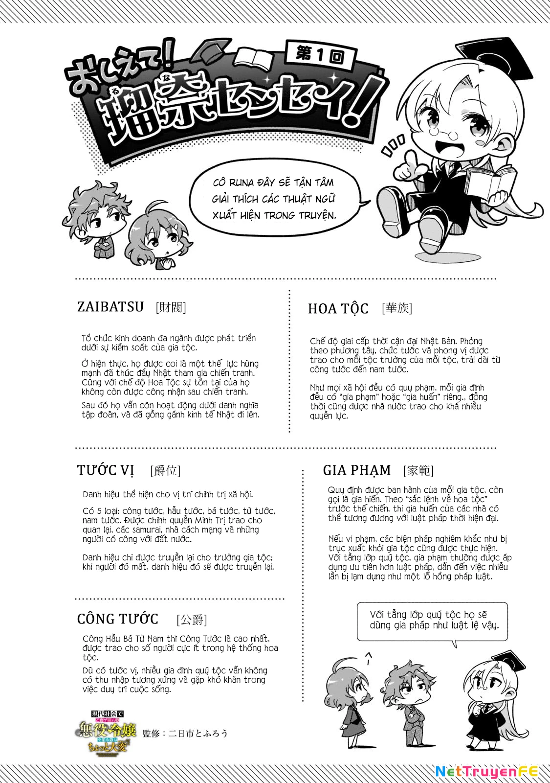 Gendai Shakai de Otome Game no Akuyaku Reijou wo Suru no wa Chotto Taihen Chapter 1 - Trang 2