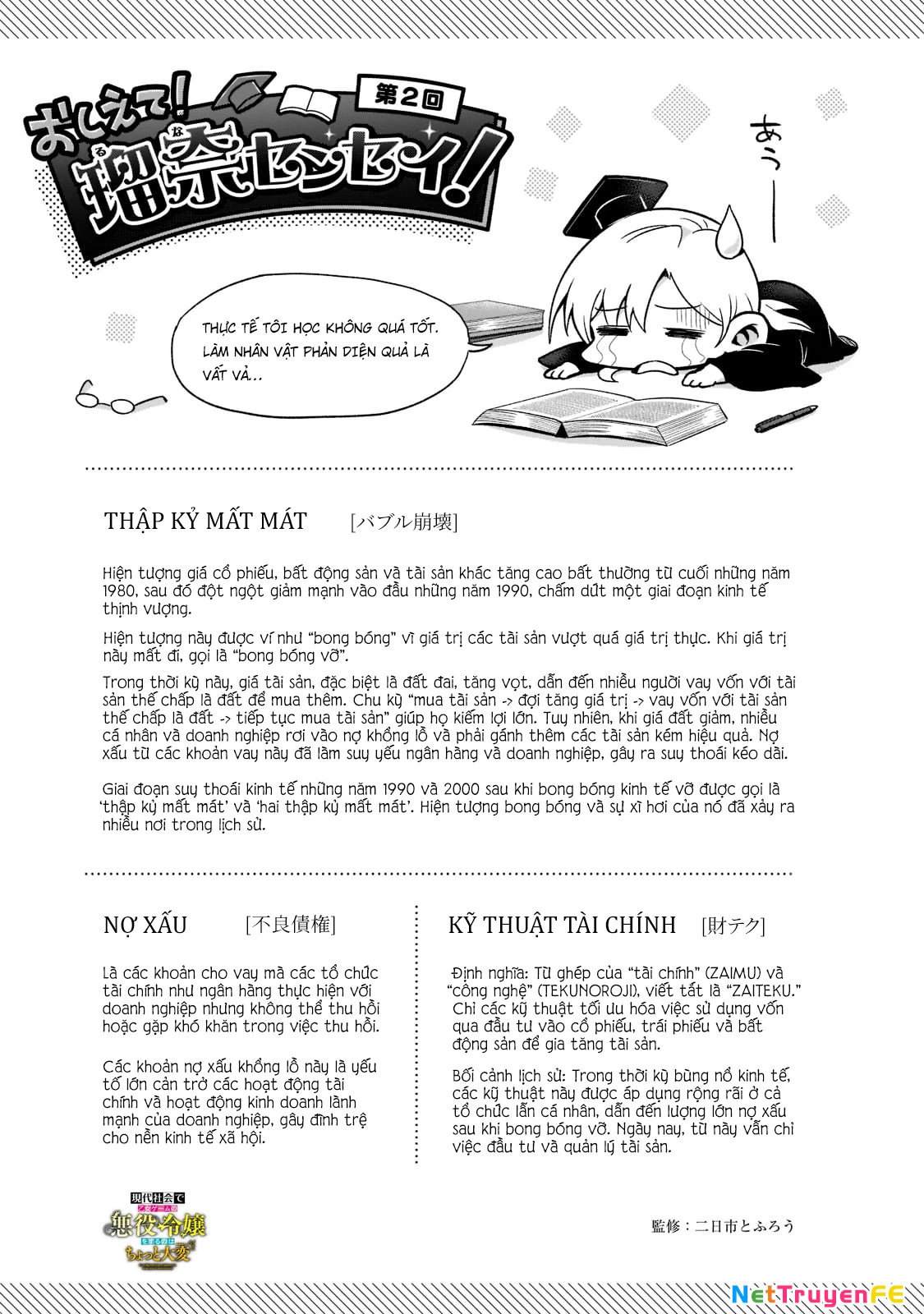 Gendai Shakai de Otome Game no Akuyaku Reijou wo Suru no wa Chotto Taihen Chapter 2 - Trang 2