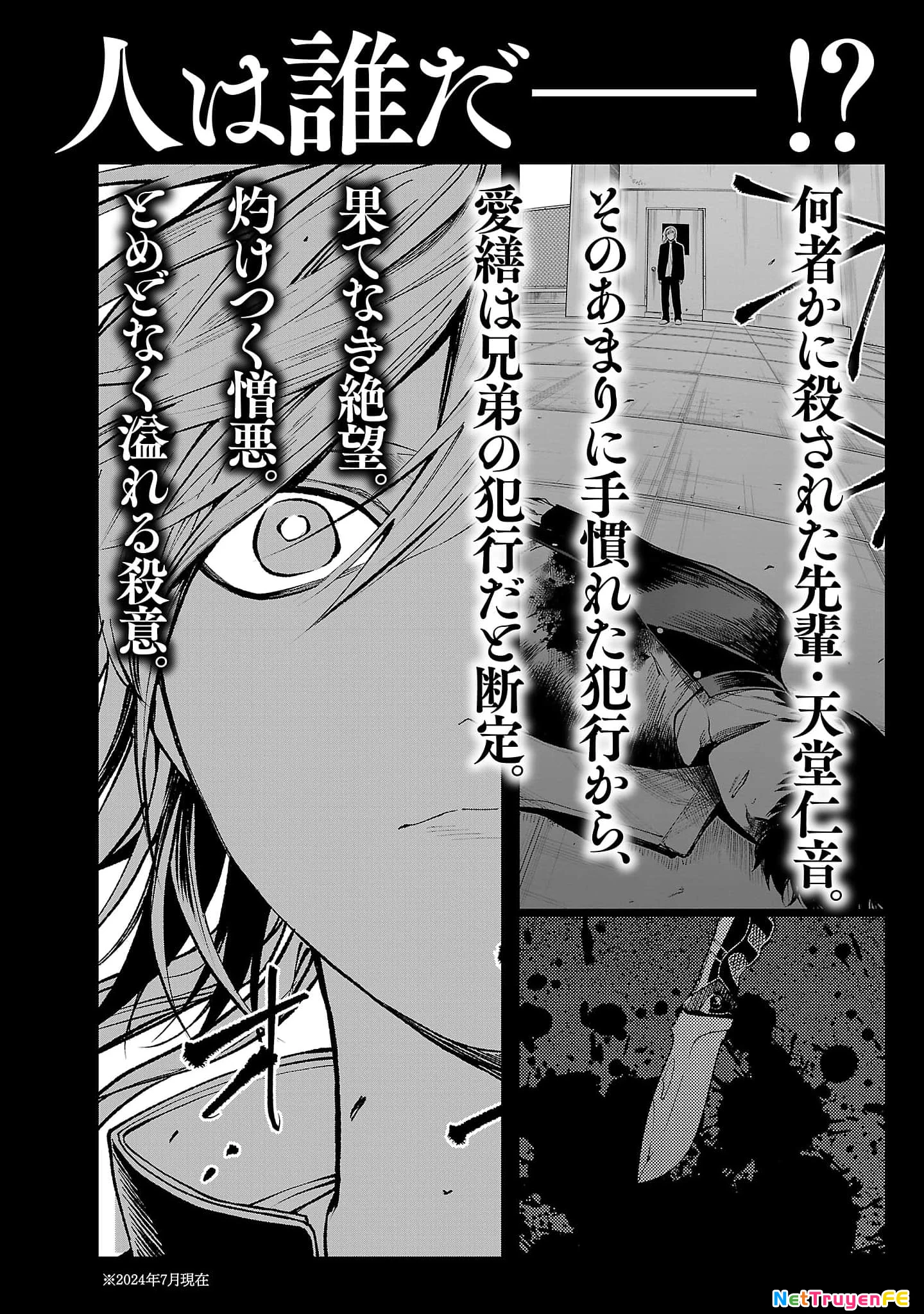 Vậy Để Tôi Giết Chúng Thay Cậu Nhé? Chapter 64 - Trang 4