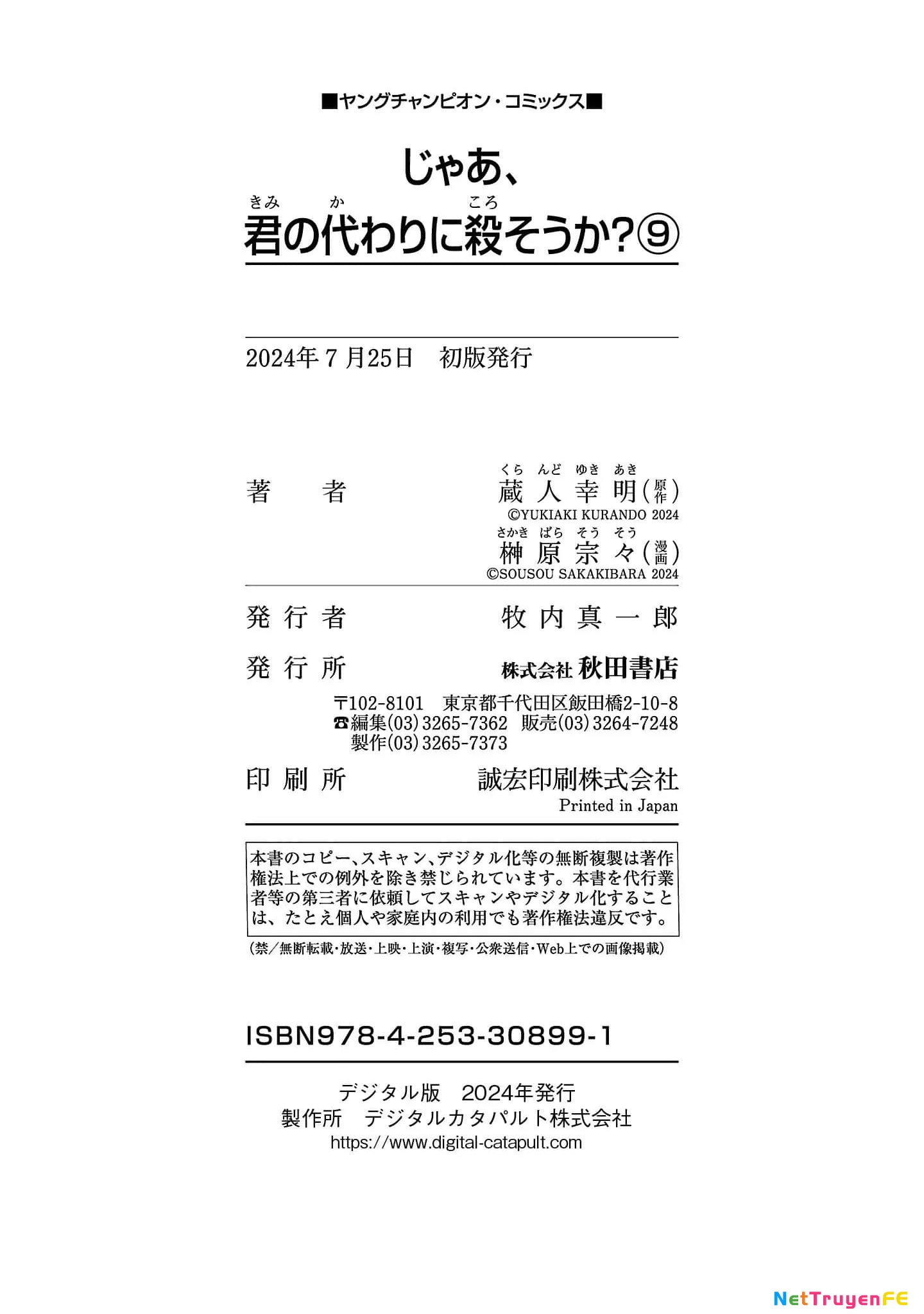 Vậy Để Tôi Giết Chúng Thay Cậu Nhé? Chapter 64 - Trang 4