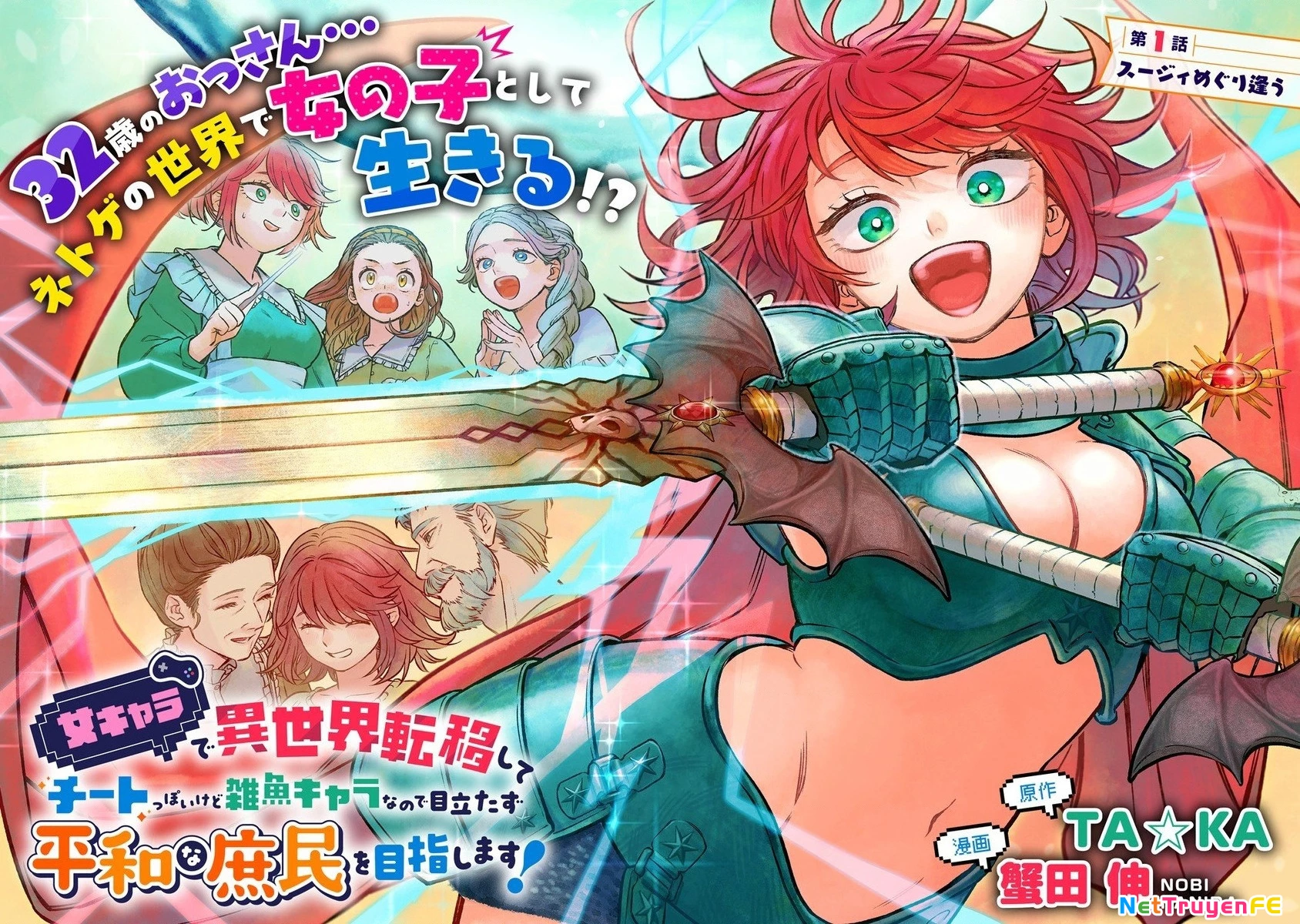 Onna Chara De Isekai Teni Shite Cheatppoi Kedo Zako Chara Na No De Medatazu Heiwa Na Shomin Wo Mezashimasu! Chapter 1 - Trang 3