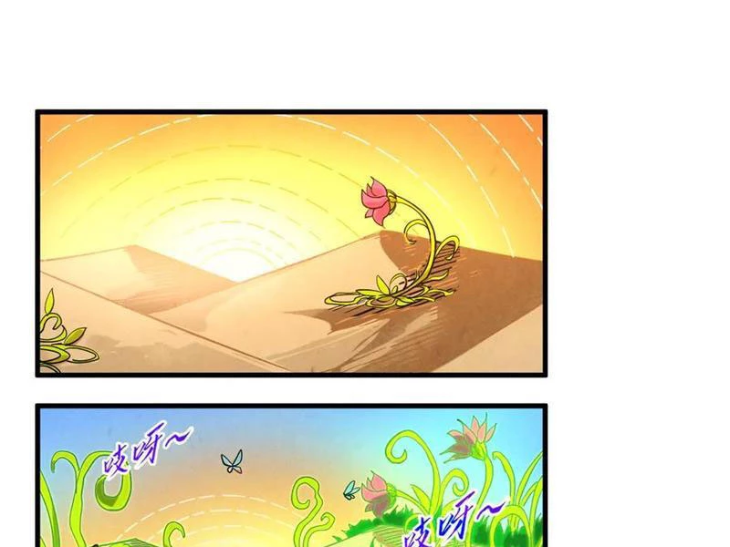 Vạn Cổ Chí Tôn Chapter 360 - Trang 4