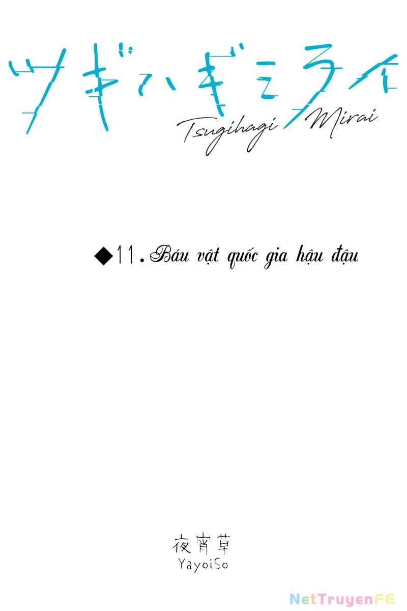 Tsugihagi Mirai Chapter 11 - Trang 2