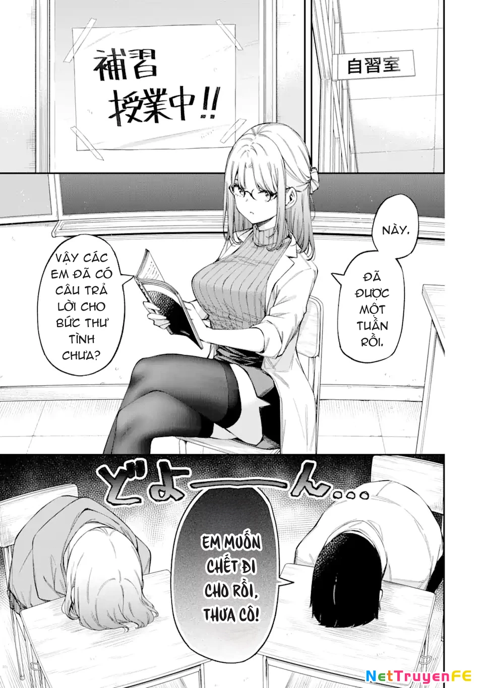 Renai no Jugyou Chapter 3 - Trang 3