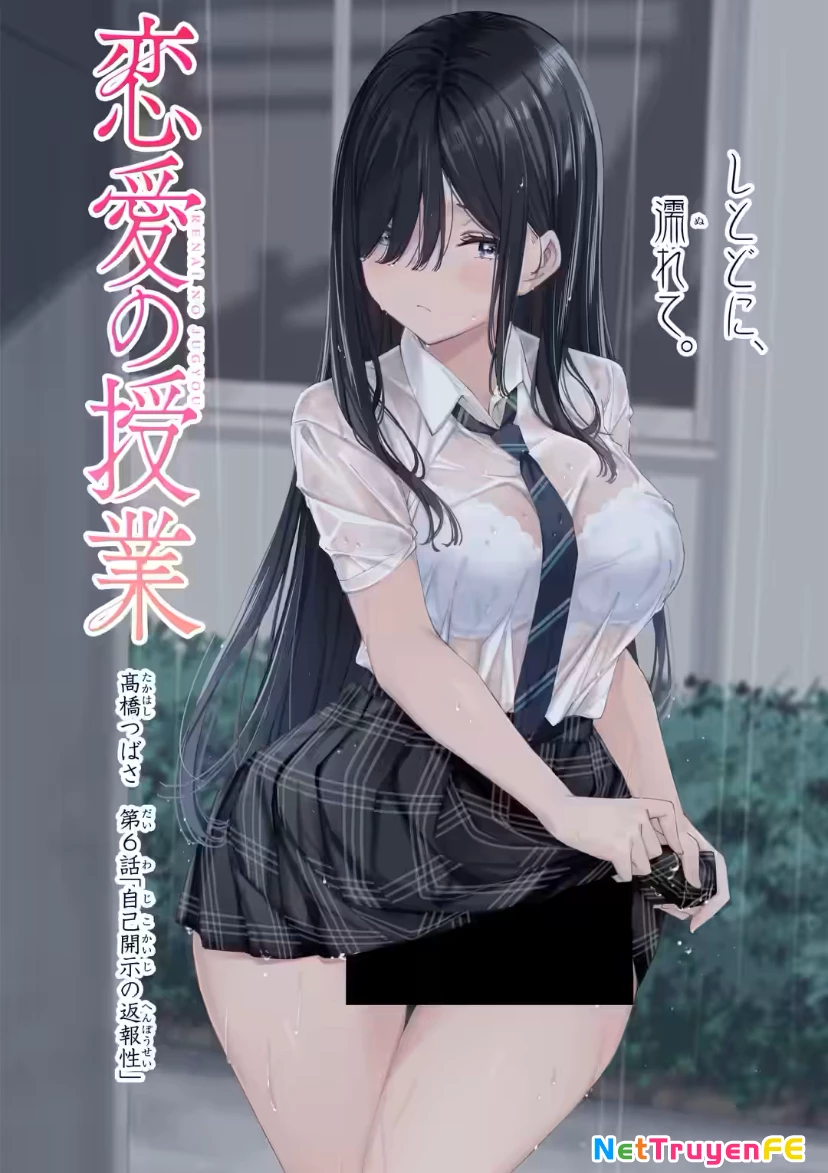 Renai no Jugyou Chapter 6.1 - Trang 2