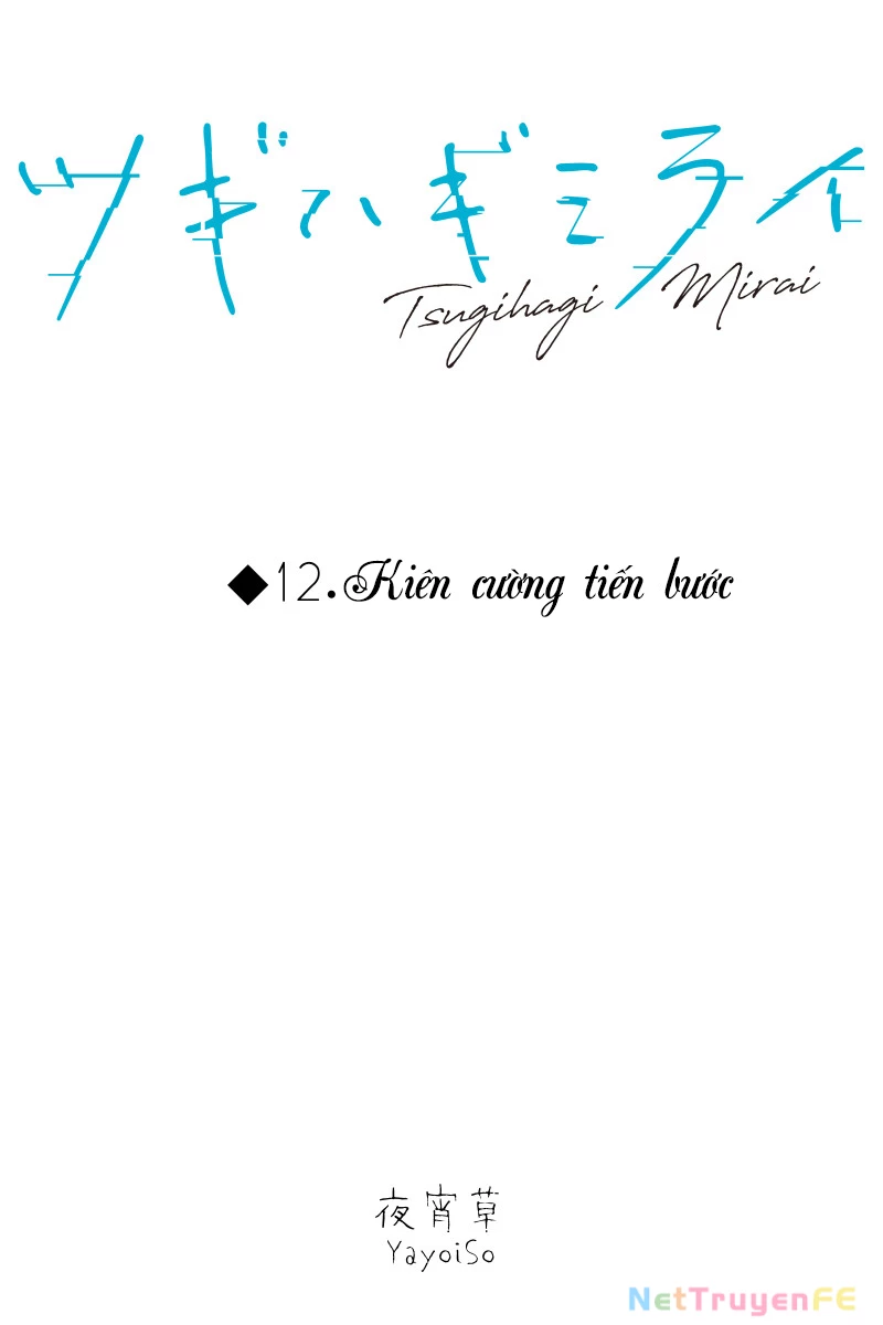 Tsugihagi Mirai Chapter 12 - Trang 2