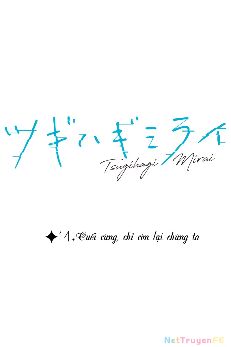 Tsugihagi Mirai Chapter 14 - Trang 2