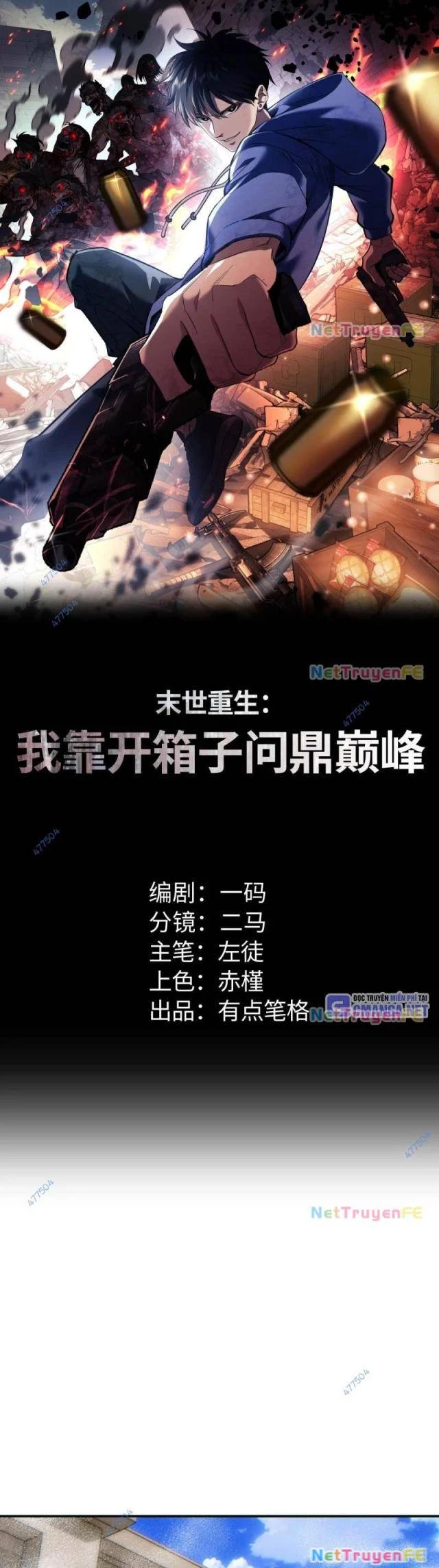 Mạt Thế Trùng Sinh: Ta Dựa Vào Mở Rương Vấn Dỉnh Đỉnh Phong Chapter 13 - Trang 3