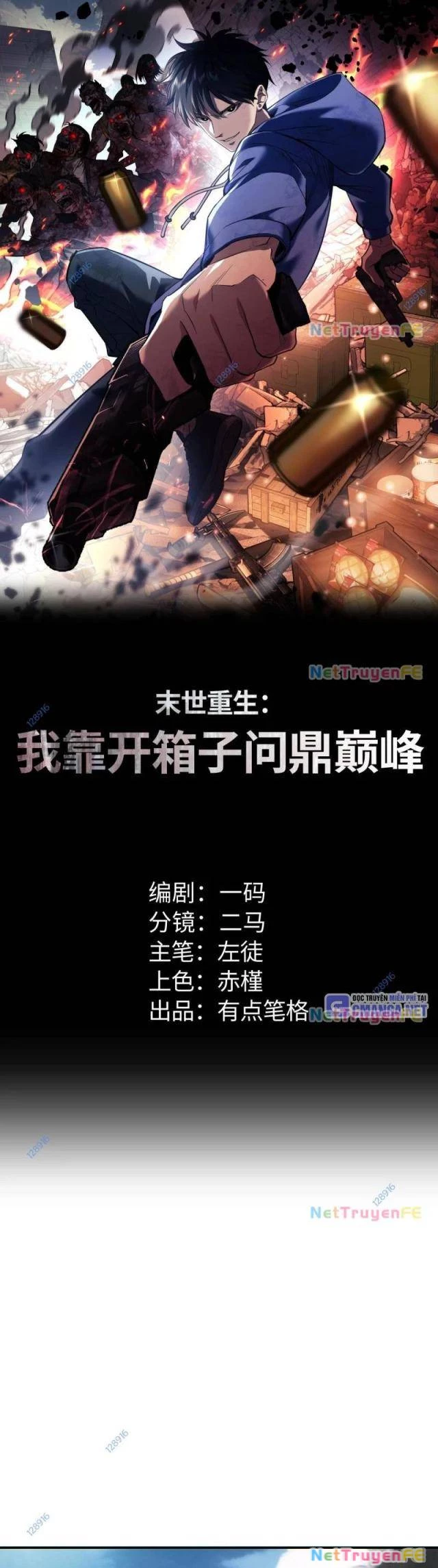 Mạt Thế Trùng Sinh: Ta Dựa Vào Mở Rương Vấn Dỉnh Đỉnh Phong Chapter 14 - Trang 3