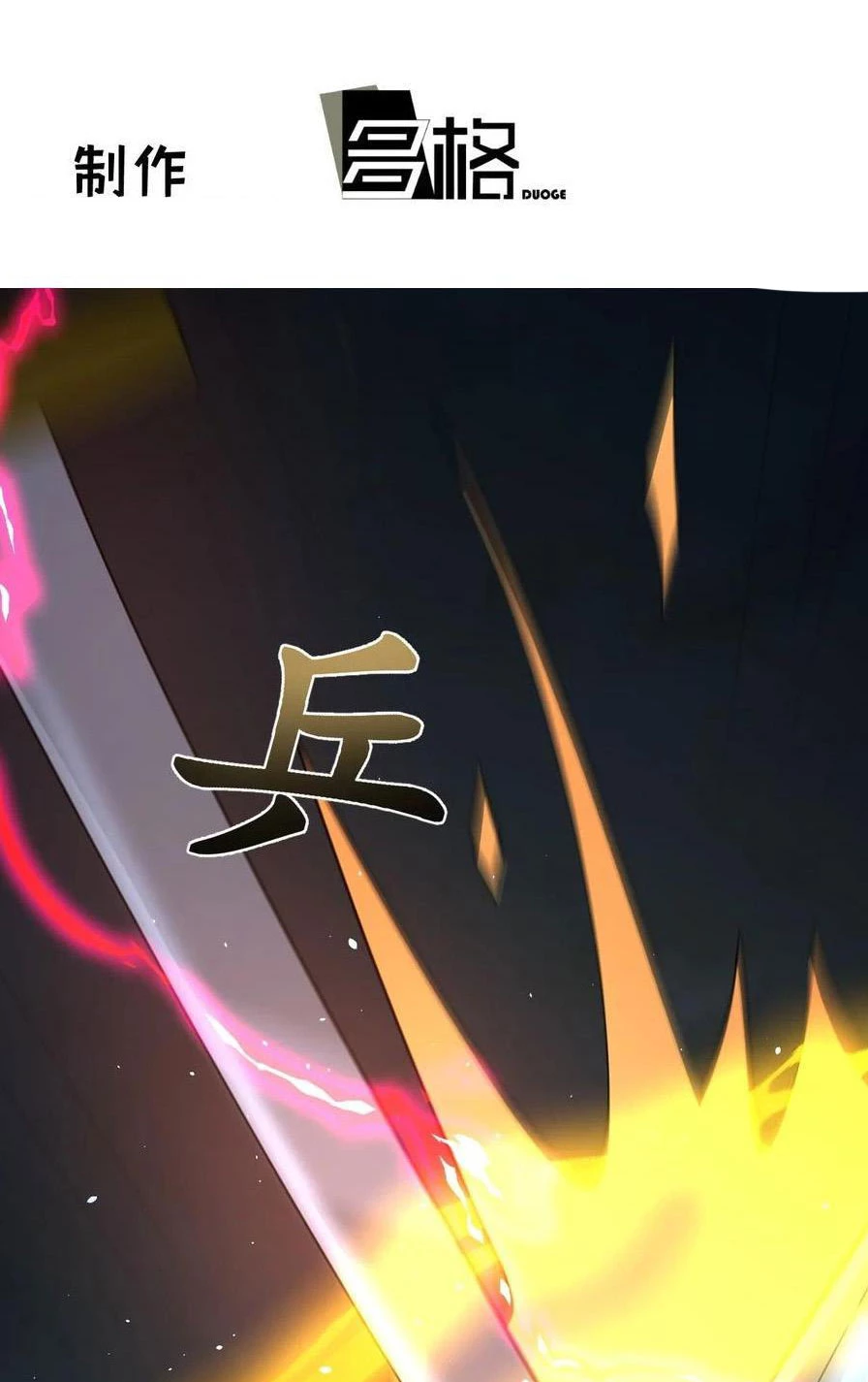 Tu tiên là ngõ cụt Chapter 36 - Trang 2