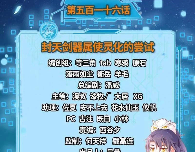 Ta Là Tà Đế Chapter 517 - Trang 4